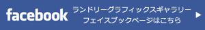 Facebookページはこちら