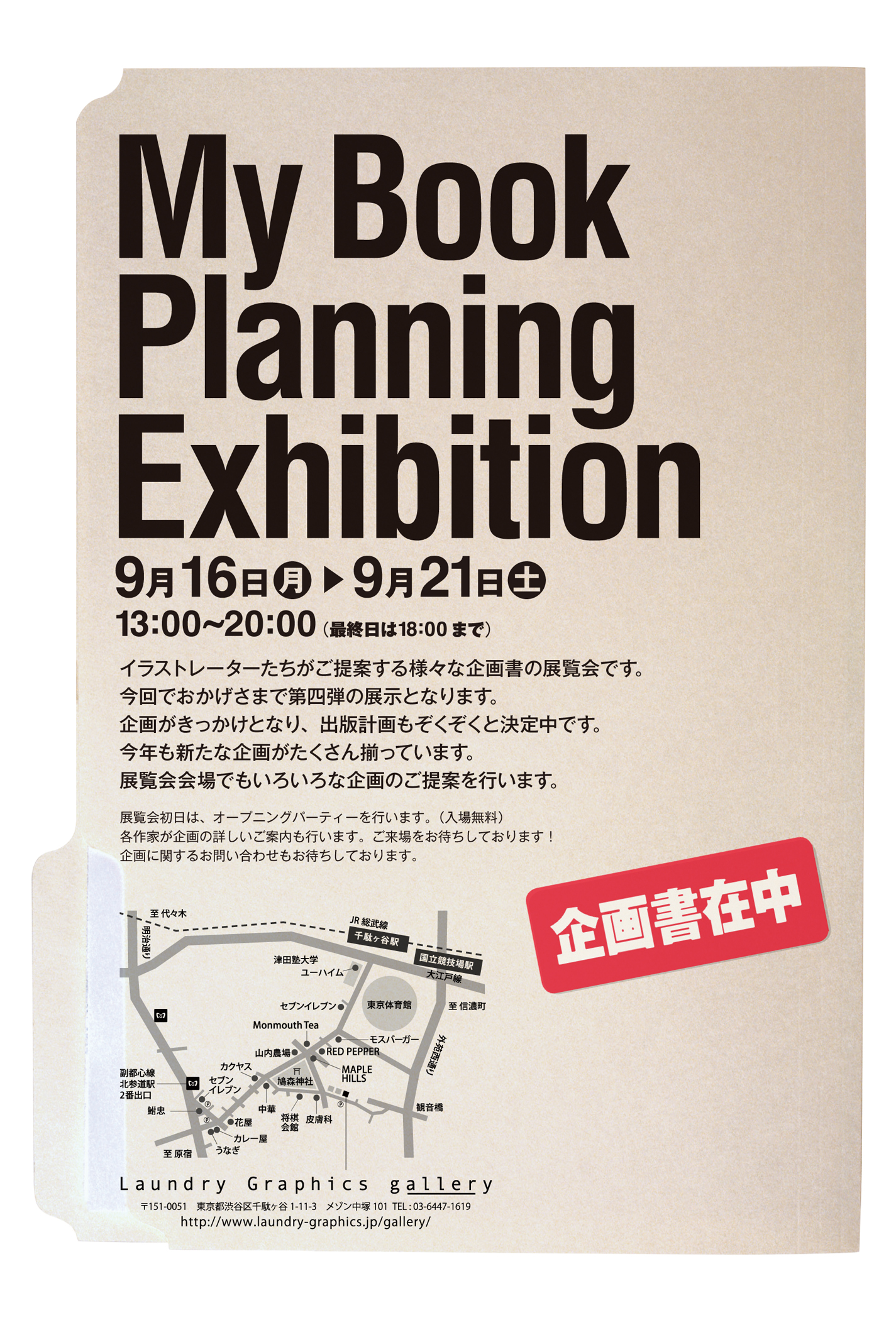 MyBookPlanning展